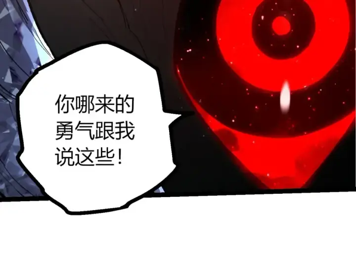 漫画《从大树开始的进化》第482话 幽冥神铠第74张图