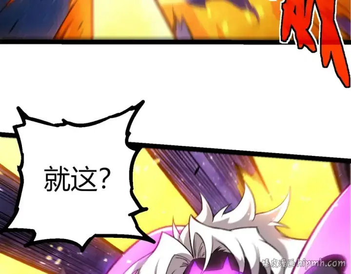 漫画《从大树开始的进化》第482话 幽冥神铠第88张图