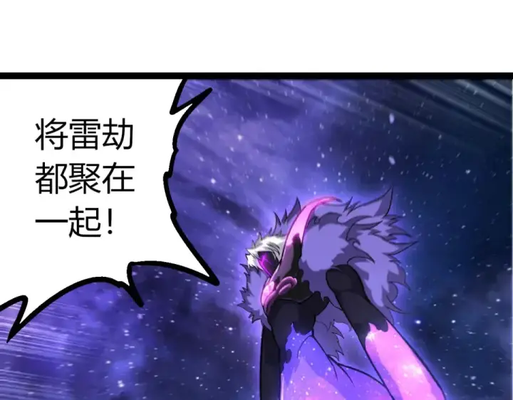 漫画《从大树开始的进化》第482话 幽冥神铠第95张图