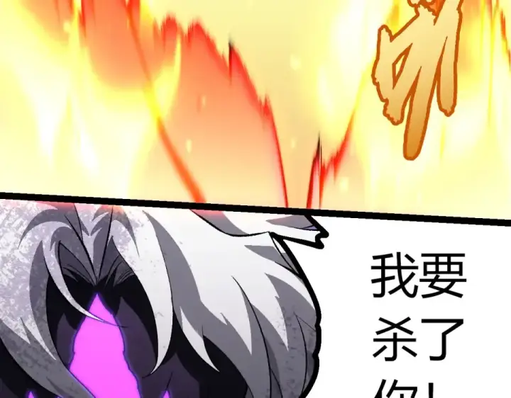漫画《从大树开始的进化》第485话 借力突破第103张图