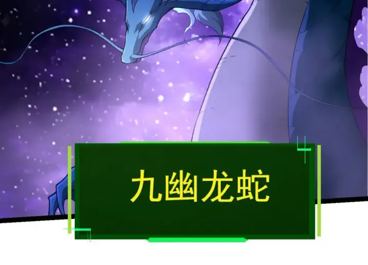 漫画《从大树开始的进化》第485话 借力突破第14张图