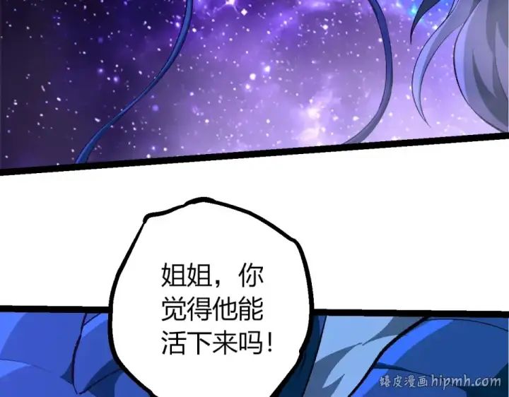 漫画《从大树开始的进化》第485话 借力突破第16张图