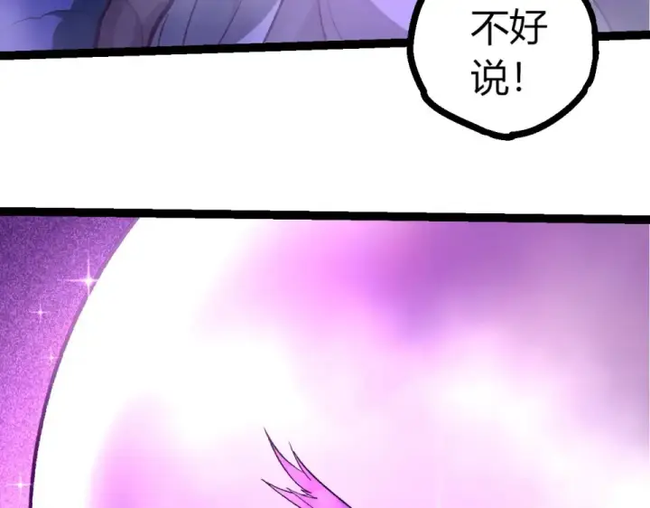 漫画《从大树开始的进化》第485话 借力突破第18张图