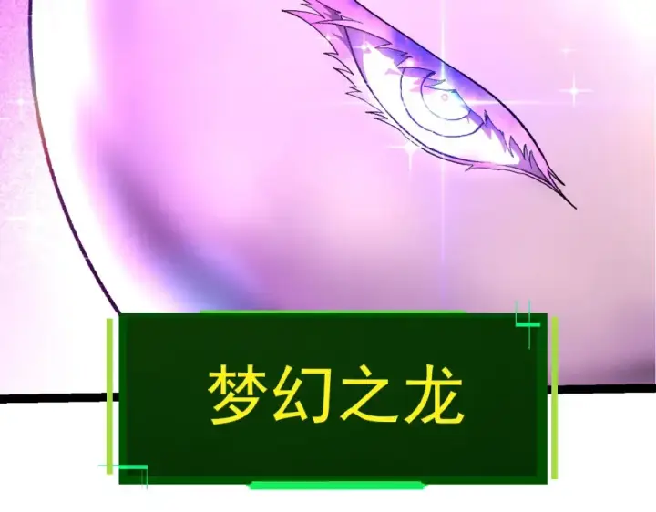 漫画《从大树开始的进化》第485话 借力突破第19张图