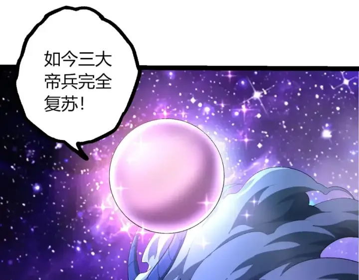 漫画《从大树开始的进化》第485话 借力突破第20张图