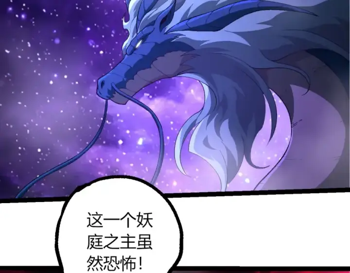 漫画《从大树开始的进化》第485话 借力突破第21张图