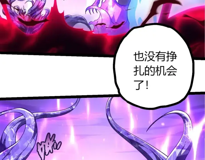 漫画《从大树开始的进化》第485话 借力突破第23张图