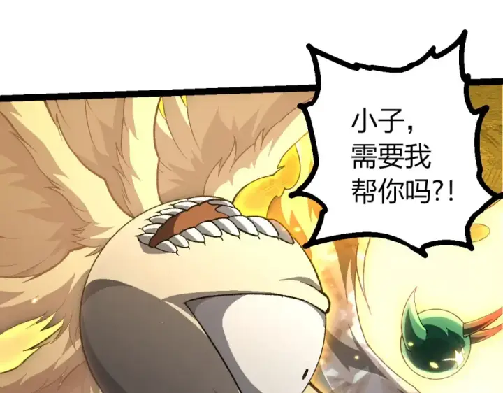 漫画《从大树开始的进化》第485话 借力突破第25张图