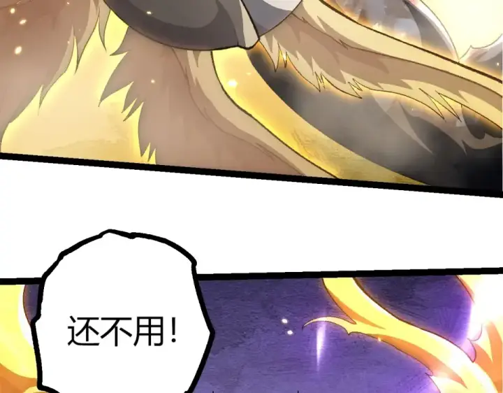 漫画《从大树开始的进化》第485话 借力突破第26张图