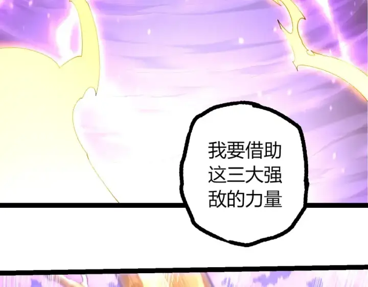 漫画《从大树开始的进化》第485话 借力突破第29张图