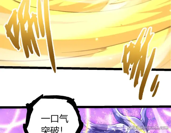 漫画《从大树开始的进化》第485话 借力突破第32张图