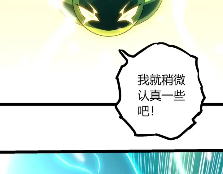 漫画《从大树开始的进化》第485话 借力突破第36张图