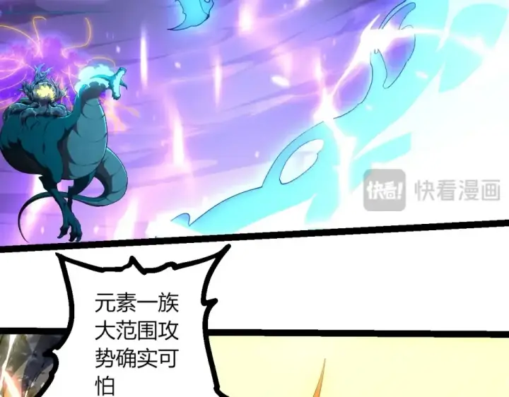 漫画《从大树开始的进化》第485话 借力突破第43张图