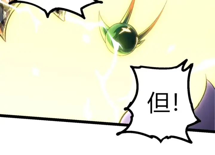 漫画《从大树开始的进化》第485话 借力突破第44张图