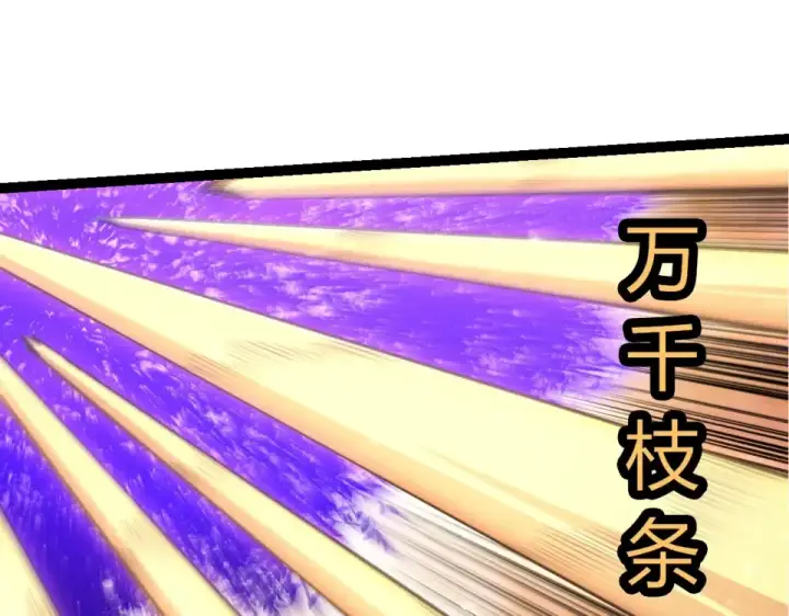 漫画《从大树开始的进化》第485话 借力突破第45张图