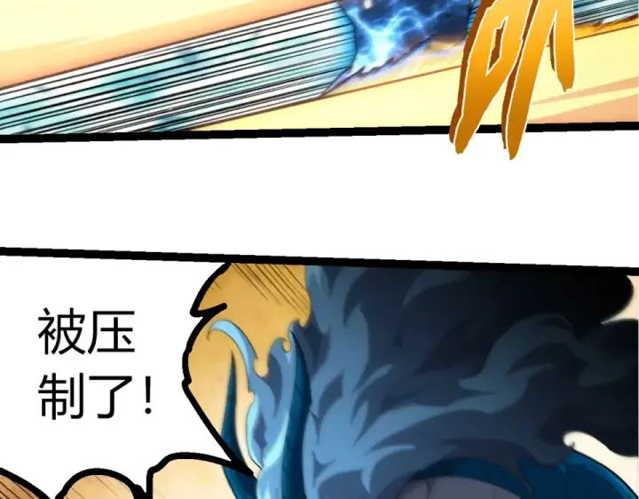 漫画《从大树开始的进化》第485话 借力突破第53张图