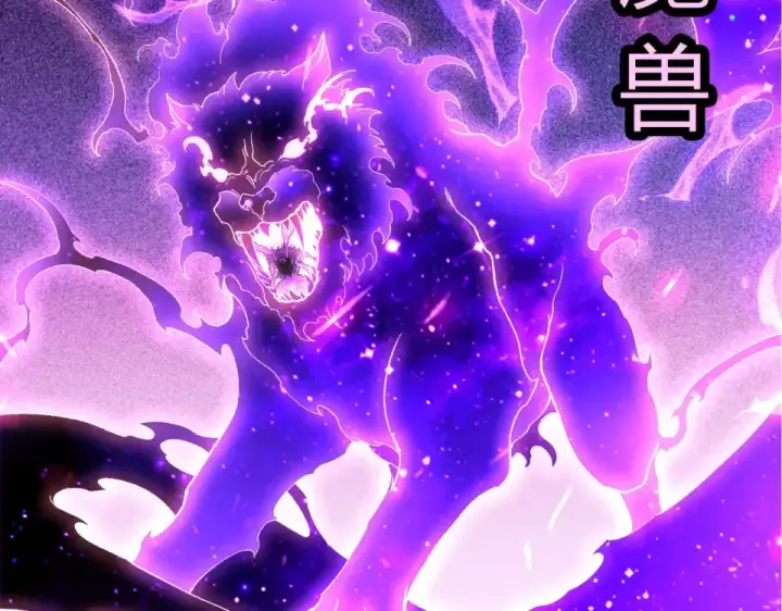 漫画《从大树开始的进化》第485话 借力突破第57张图