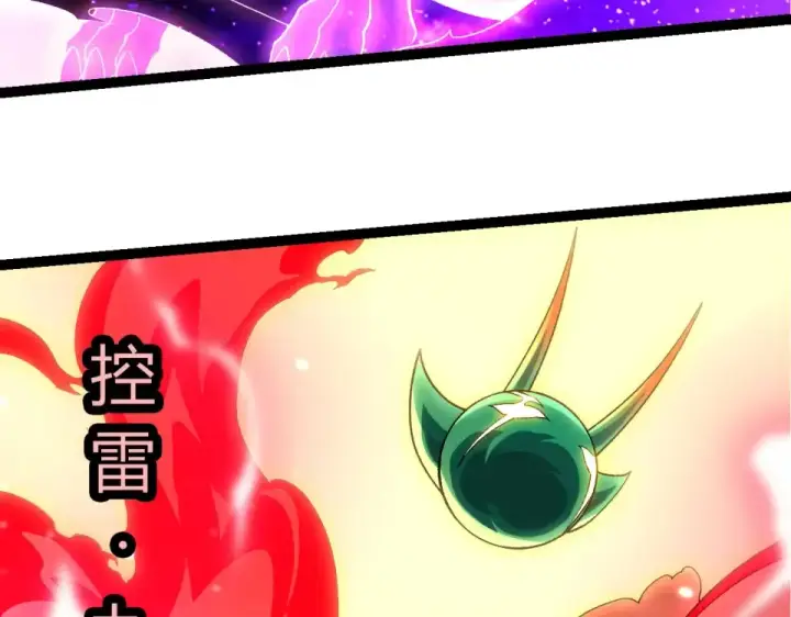 漫画《从大树开始的进化》第485话 借力突破第58张图