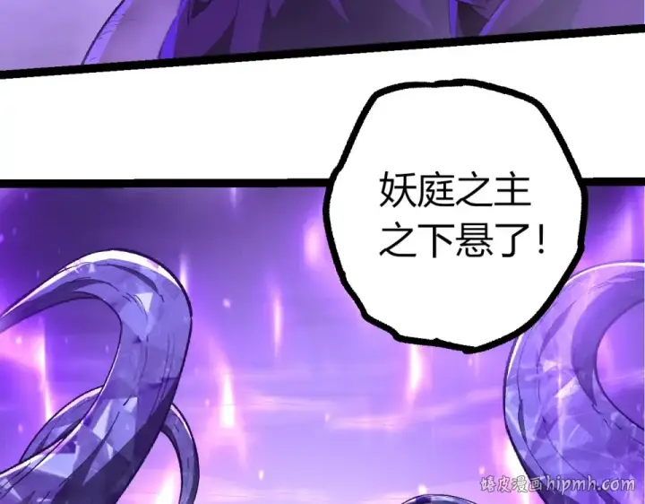 漫画《从大树开始的进化》第485话 借力突破第8张图