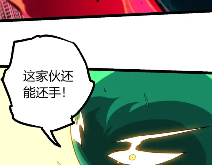 漫画《从大树开始的进化》第485话 借力突破第82张图