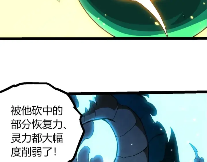 漫画《从大树开始的进化》第485话 借力突破第83张图