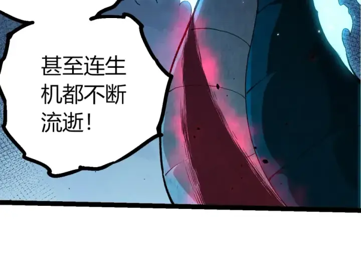 漫画《从大树开始的进化》第485话 借力突破第84张图