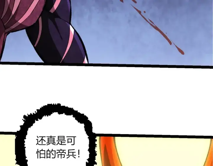漫画《从大树开始的进化》第485话 借力突破第86张图