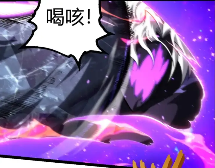 漫画《从大树开始的进化》第485话 借力突破第97张图