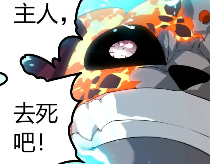 漫画《从大树开始的进化》第514话 完胜第19张图