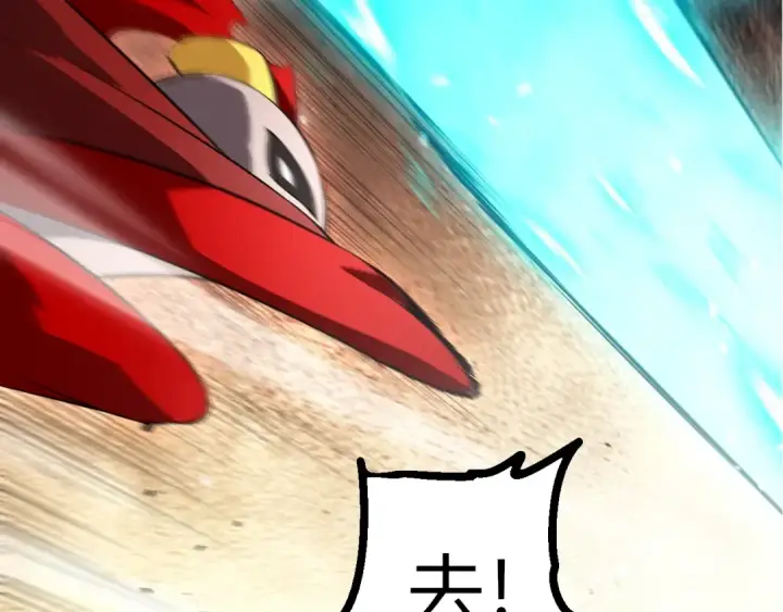 漫画《从大树开始的进化》第514话 完胜第22张图