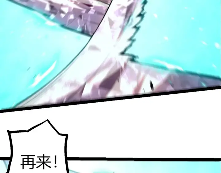 漫画《从大树开始的进化》第514话 完胜第26张图