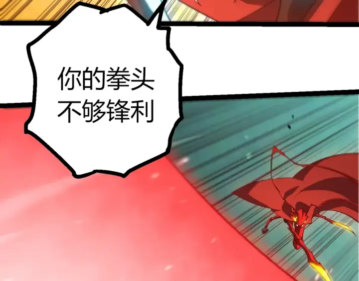 漫画《从大树开始的进化》第514话 完胜第31张图