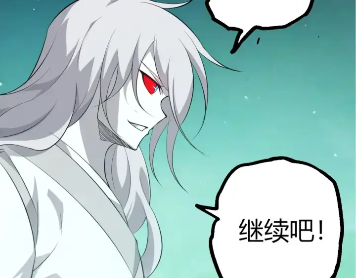 漫画《从大树开始的进化》第514话 完胜第52张图