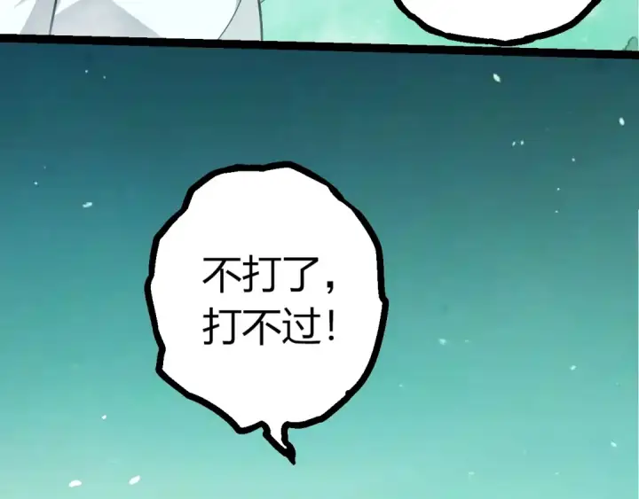 漫画《从大树开始的进化》第514话 完胜第53张图