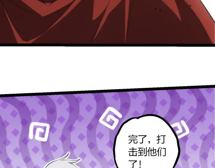 漫画《从大树开始的进化》第514话 完胜第58张图