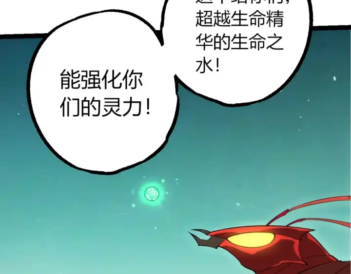 漫画《从大树开始的进化》第514话 完胜第61张图