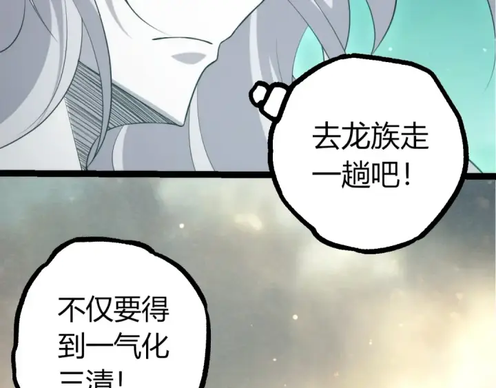 漫画《从大树开始的进化》第514话 完胜第69张图