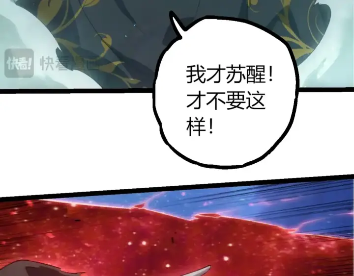 漫画《从大树开始的进化》第514话 完胜第86张图