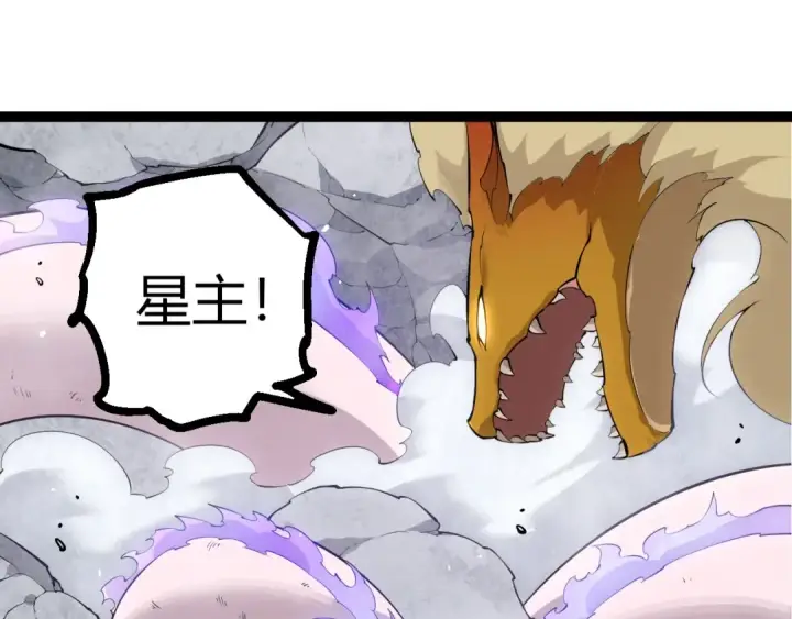 漫画《从大树开始的进化》第514话 完胜第95张图