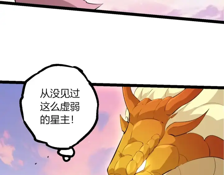 漫画《从大树开始的进化》第514话 完胜第98张图