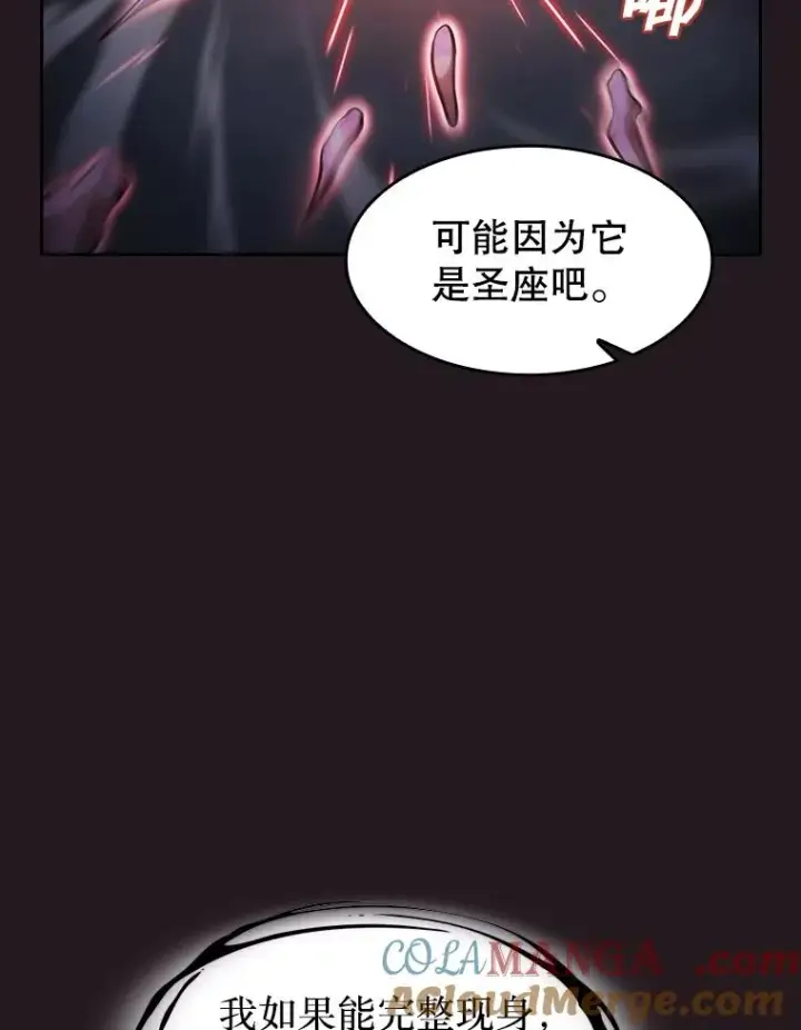 漫画《从地狱归来的圣座》156.击退理解者第105张图