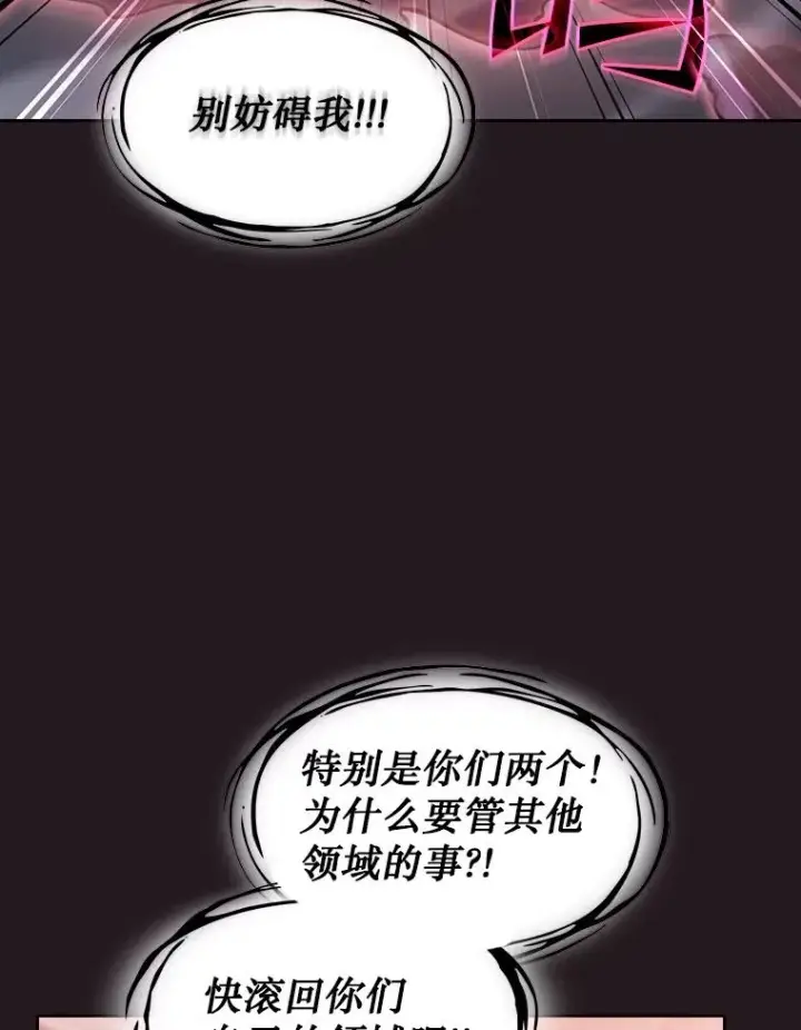 漫画《从地狱归来的圣座》156.击退理解者第108张图