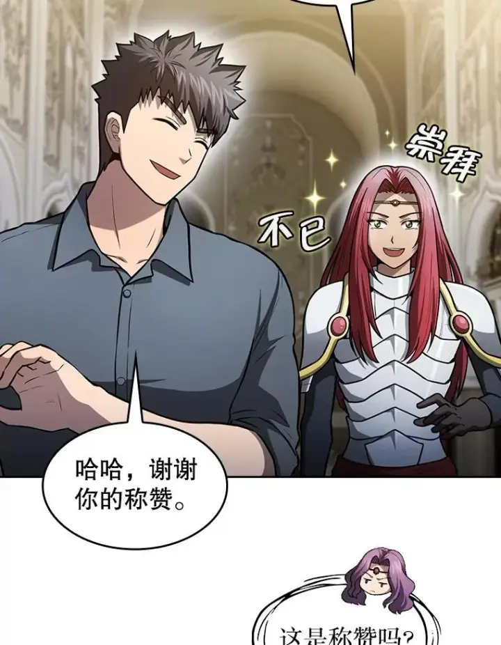 漫画《从地狱归来的圣座》156.击退理解者第11张图
