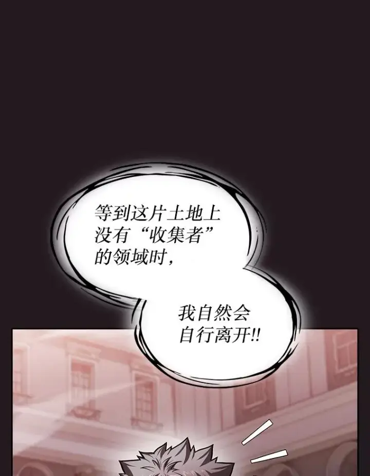 漫画《从地狱归来的圣座》156.击退理解者第110张图