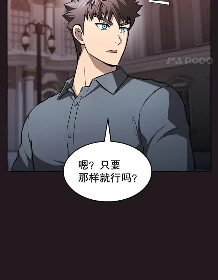 漫画《从地狱归来的圣座》156.击退理解者第111张图