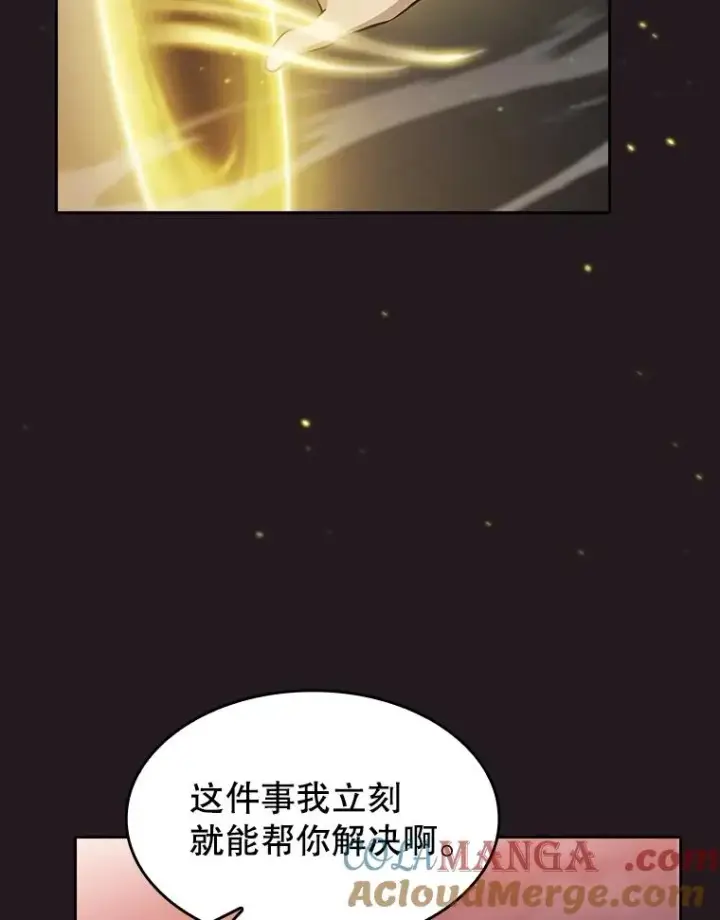 漫画《从地狱归来的圣座》156.击退理解者第113张图