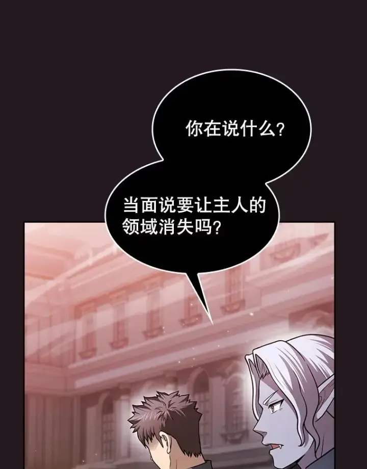 漫画《从地狱归来的圣座》156.击退理解者第115张图