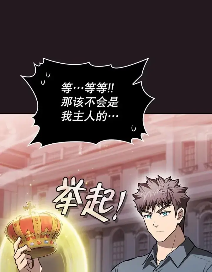 漫画《从地狱归来的圣座》156.击退理解者第118张图