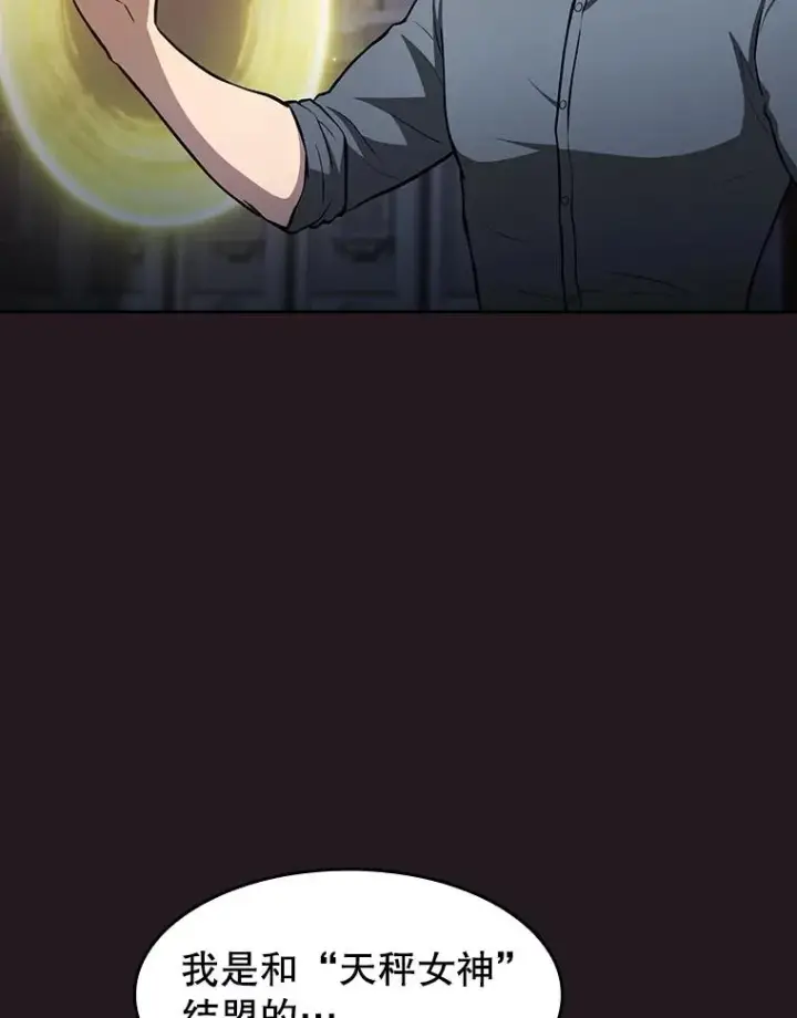 漫画《从地狱归来的圣座》156.击退理解者第119张图