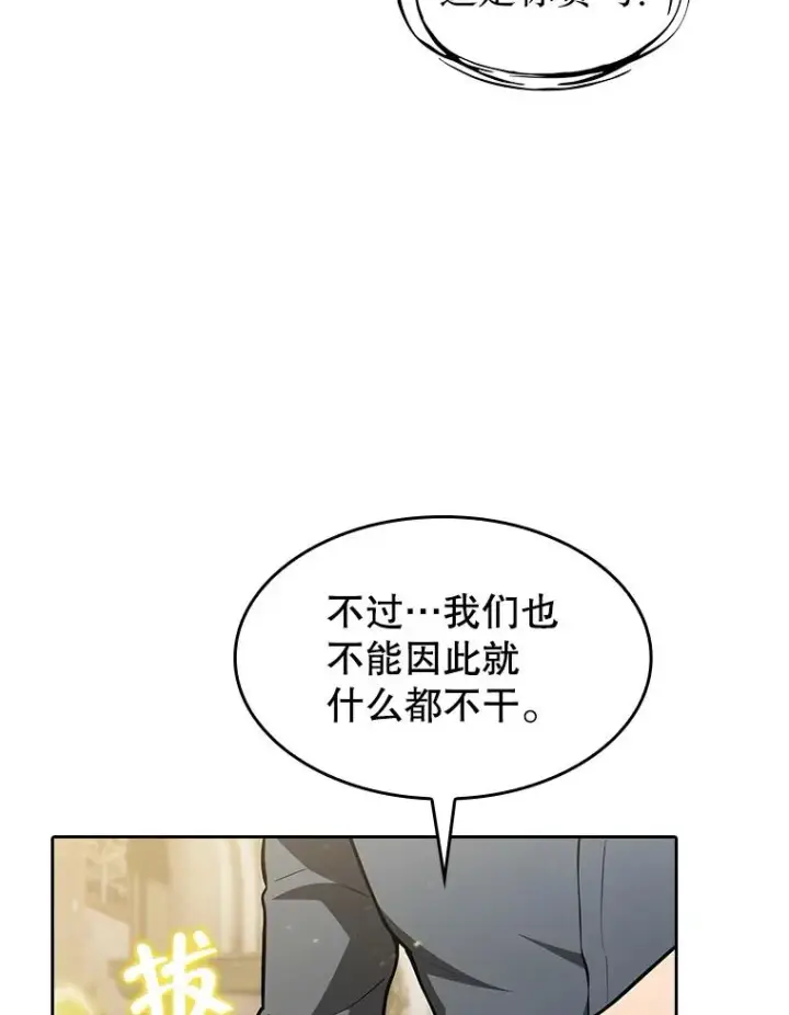 漫画《从地狱归来的圣座》156.击退理解者第12张图